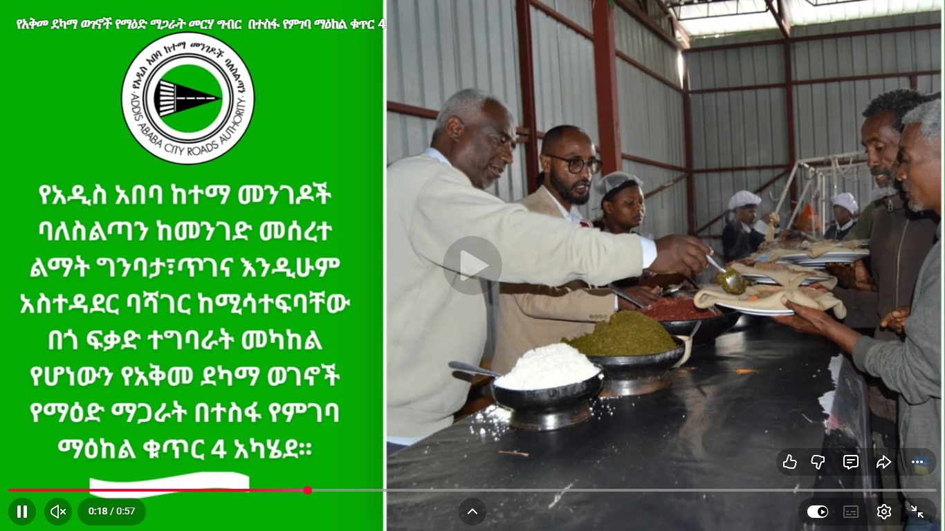 Meal-Sharing Program for Vulnerable Community Members at Tesfa Yemesgen Center No. 4
