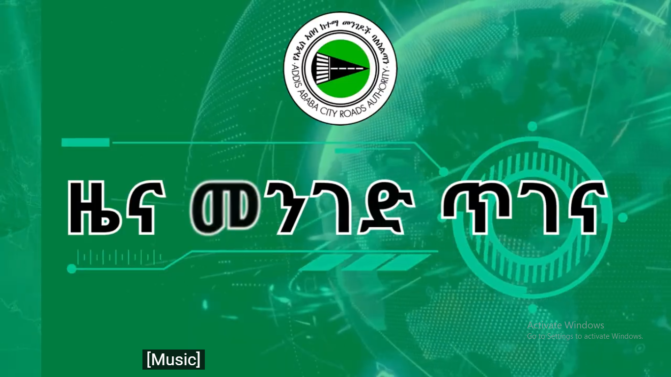 Bole Michael–Ayer Amba Road Maintenance Project